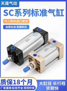 气动标准气缸SC32X5X10X15*20*30*35X45X55X60X65X70X80X85X90X95