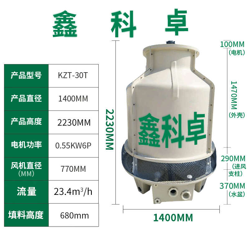 散热塔大小型20/30/50吨工业冷却塔冷却水塔注塑机玻璃钢加厚圆形