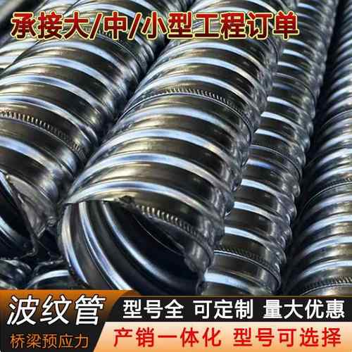 大口径桥梁预应力金属波纹管穿钢绞线用镀锌单壁波纹管穿线管