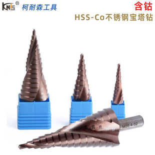 M35含钴宝塔钻头 高速钢螺旋槽阶梯钻不锈钢开孔器扩孔钻台阶钻