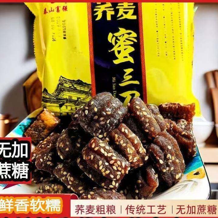 山东特产无加蔗糖荞麦蜜三刀老式正宗传统糕点零食低糖蜜三刀糕点