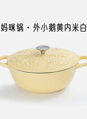 珐琅锅铸铁汤锅妈咪锅家用蒸煮熬粥炖汤锅多功能不粘锅加厚电磁炉
