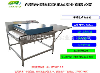 东莞工厂水溶花边烫平机,花边高温定型机松紧带高温定型机