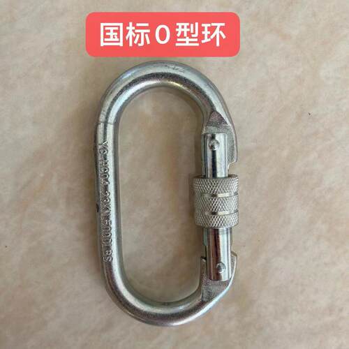 蜘蛛人高空作业牛角八字环下降器不锈钢8字环缓降器攀岩速降器