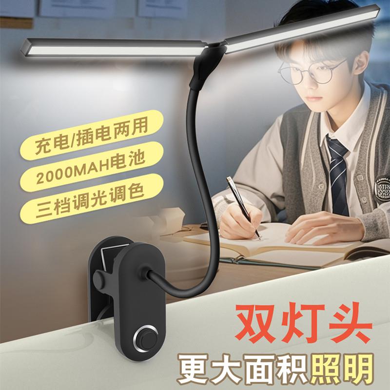 可夹高式充电夹子台灯学子习专用护眼桌面宿舍床头阅读寝usb亮夹