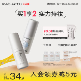 KATO定妆喷雾持妆控油保湿散粉干混油皮便携女