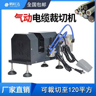 大平方粗电线气动切线机线束切断机护套线铡刀切断机