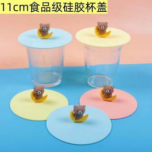 11cm硅胶杯盖通用马克杯盖子单买水杯万能盖早餐盖防尘食品级