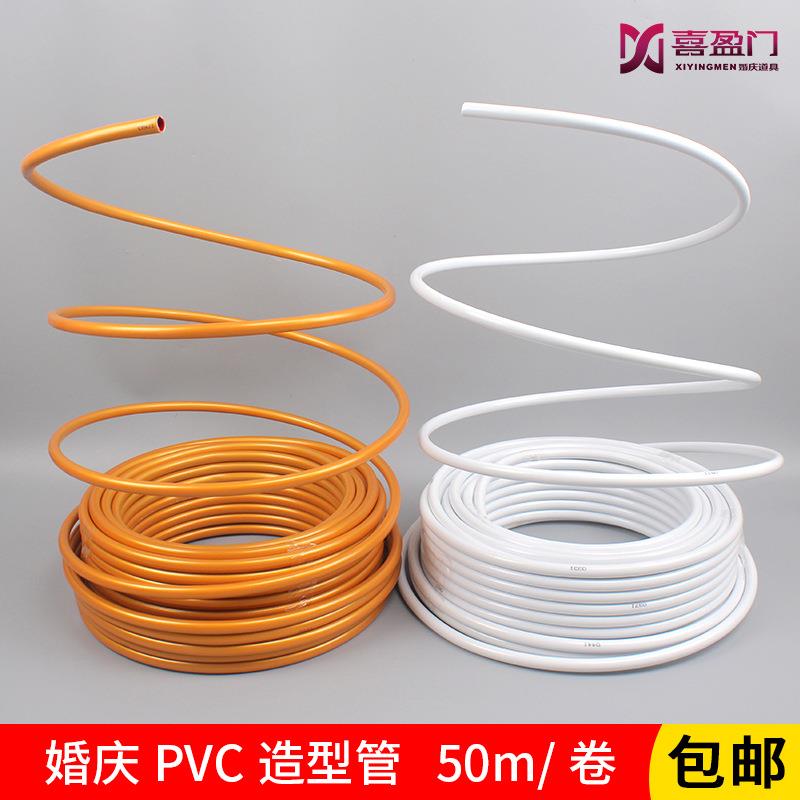 婚庆道具PVC铝塑管婚庆造型管舞台背景吊顶婚礼路引异形架子PVC管
