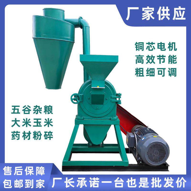 600型玉米磨粉机五谷杂粮稻壳酒糟果壳粉碎机中大型饲料粉碎机