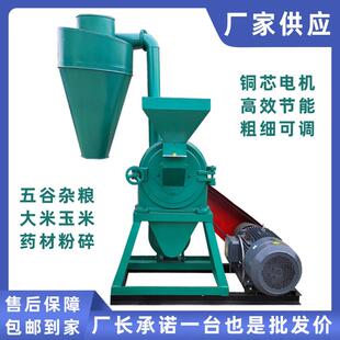 600型玉米磨粉机五谷杂粮稻壳酒糟果壳粉碎机中大型饲料粉碎机