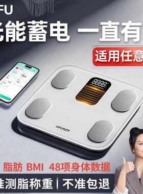 LEFU乐福光能充电体脂秤体重计智能精准电子秤家用减肥专用称重