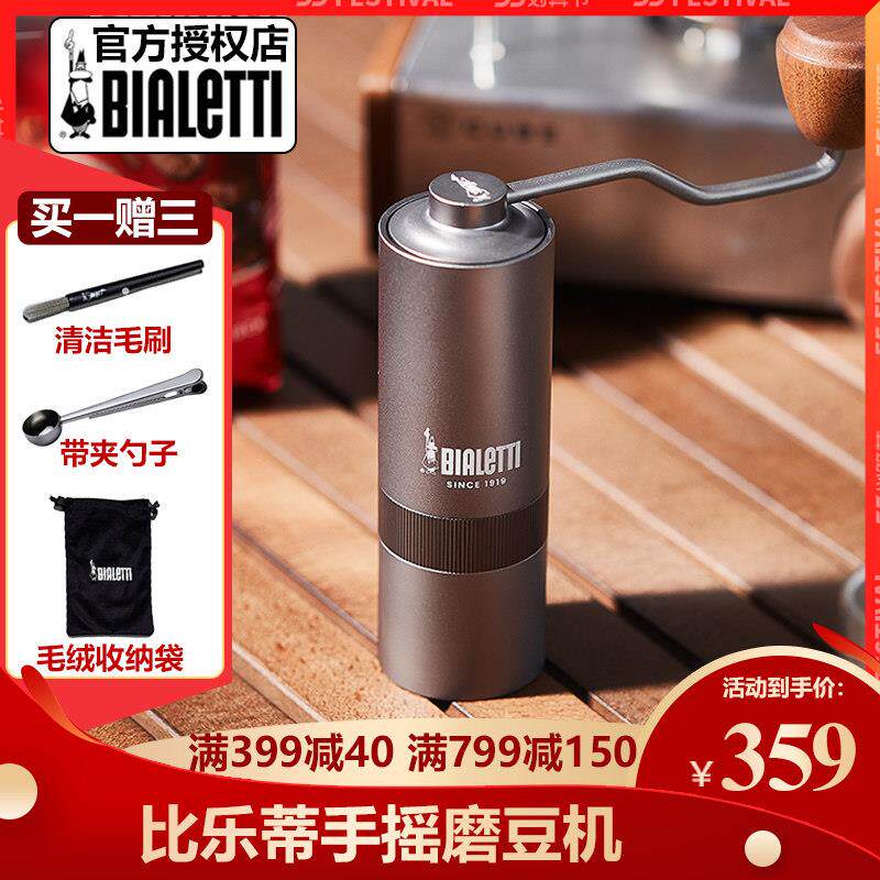 Bialetti帕比乐蒂MINO手摇磨豆机手冲意式咖啡壶家用手动研磨机器