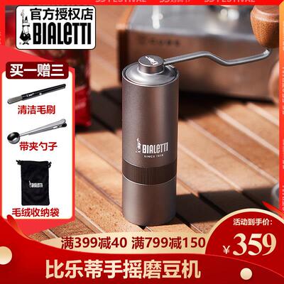 Bialetti帕比乐蒂MINO手摇磨豆机手冲意式咖啡壶家用手动研磨机器