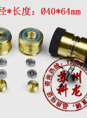 切割全走导轮铜导轮总成 线切割cr12+轴承中 nmb丝线*40+?64mm