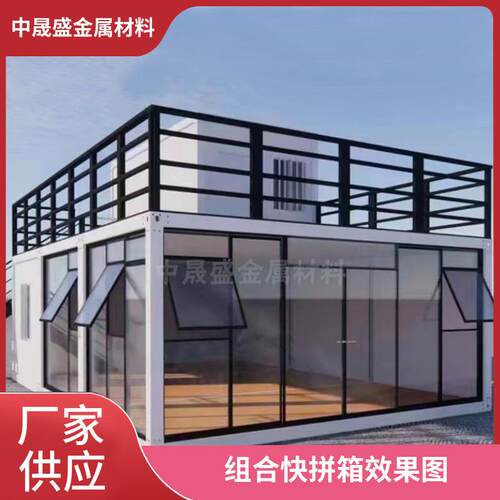 岩棉彩钢活动板房简易临时活动房住人集装箱移动房屋快拼式打包箱