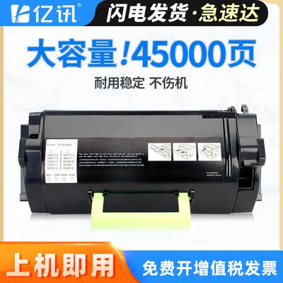 适用利盟MS711dn粉盒MS811dn硒鼓MX/MS812dn MX711dn MX811dn鼓架