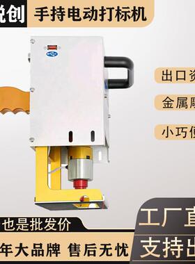 手持电动气动打标机车架号vin金属打码机雕刻机钢板日期钢印刻字