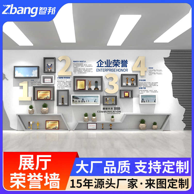 公司企业文化荣誉榜照片墙亚克力办公室墙面布置装饰励志文字标识