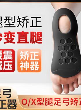 Flatfoot correction insoles for X/O shaped legs, half-heel p