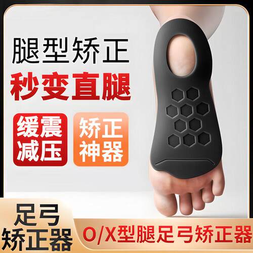 Flatfoot correction insoles for X/O shaped legs, half-heel p