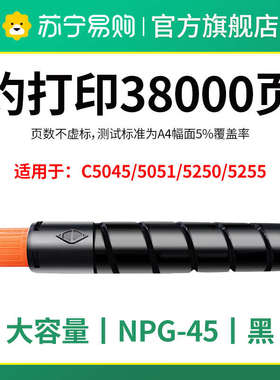 适用佳能C5045粉盒iR C5051 C5250 C5245 C5255 C5230 C5030 C503