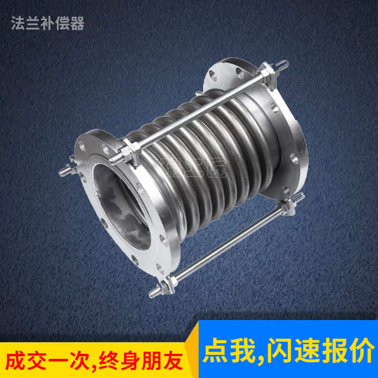 深圳不锈钢法兰补偿器 304波纹管膨胀节金属法兰式膨胀节