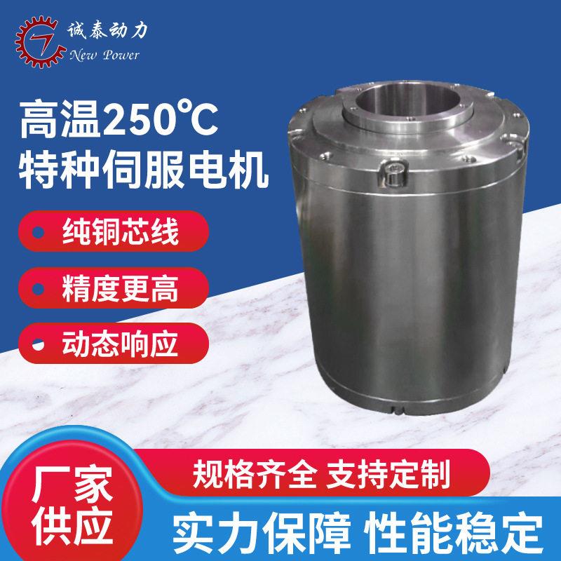 特种伺服电机温250度直流马达大扭矩同步微型电动机节能无刷