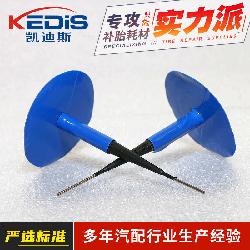 厂家直销凯迪斯蘑菇钉补胎胶片轮胎冷补胶片 胶钉补胎片 整体塞,标准件/零部件/工业耗材,绝缘垫/绝缘毯,淘宝优惠券,粉丝福利购,淘宝优惠卷