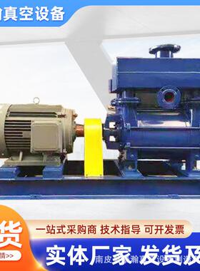 厂家供应电动真空泵2BEA水环式真空泵现货循环水真空泵