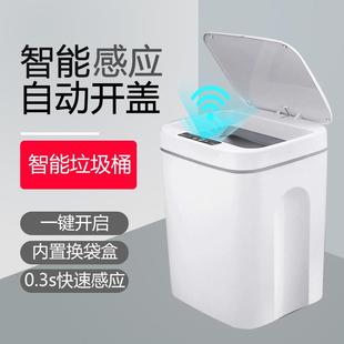 垃圾桶带盖智能感应车载垃圾桶大号家用客厅厨房创意迷你桌面纸篓