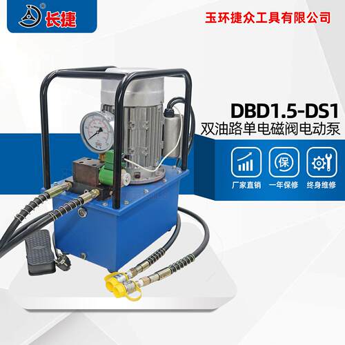 双油路单电磁阀电动泵DBD1.5-DS1配双向油缸使用可自动回油