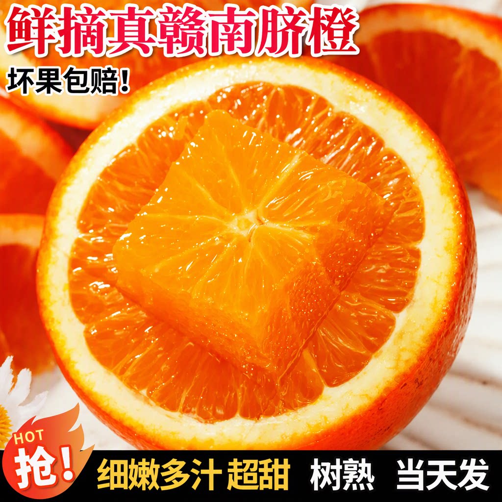 果怡芬赣南脐橙新鲜时令水果