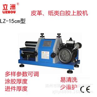 15CM中底上胶机白胶涂胶利益机械手提纸袋皮革鞋 水性胶过胶机