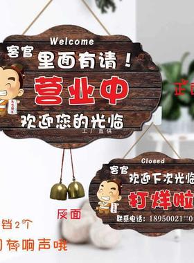 门店公休今日休息中告示牌店主有事外出时间门牌营业中双面木