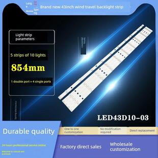 风行G43Y灯条FD4351A-LU 43U1 F43N Q43灯条LED43D10-03(A)10灯凹