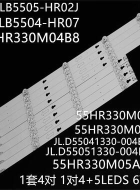 适用 D55A810 L55P2-UD 55S401 55S405灯条JL.D55051330-004ES-M