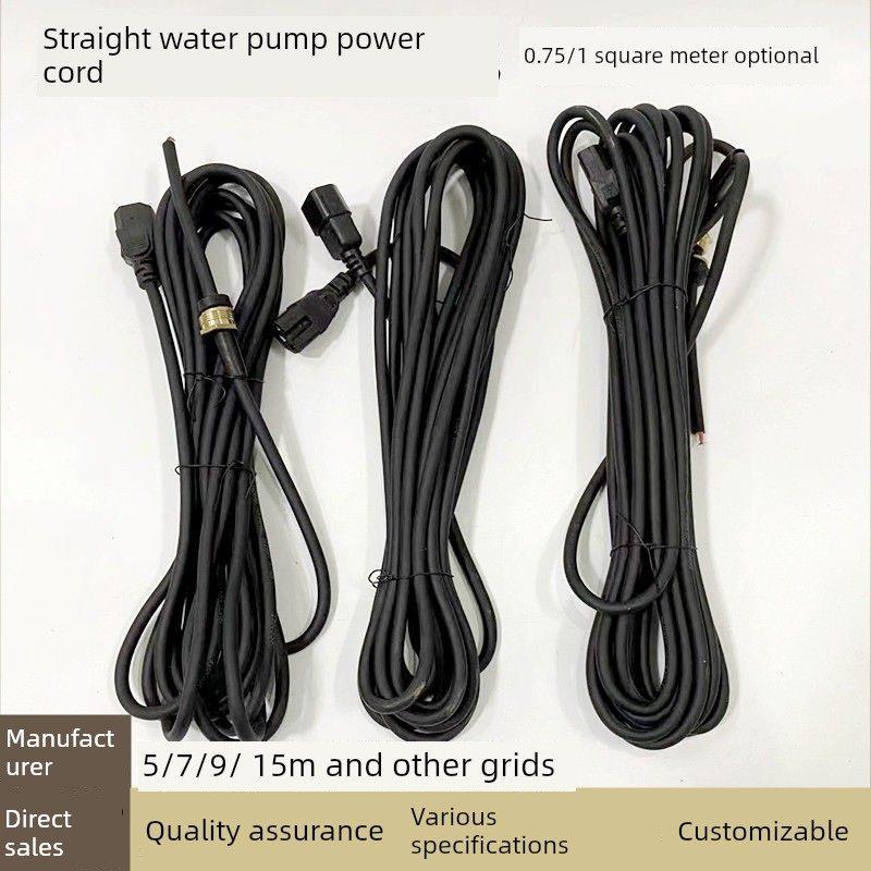 电瓶车水泵电源线加长线直流潜水泵电缆线12V24V48V60V电瓶泵线