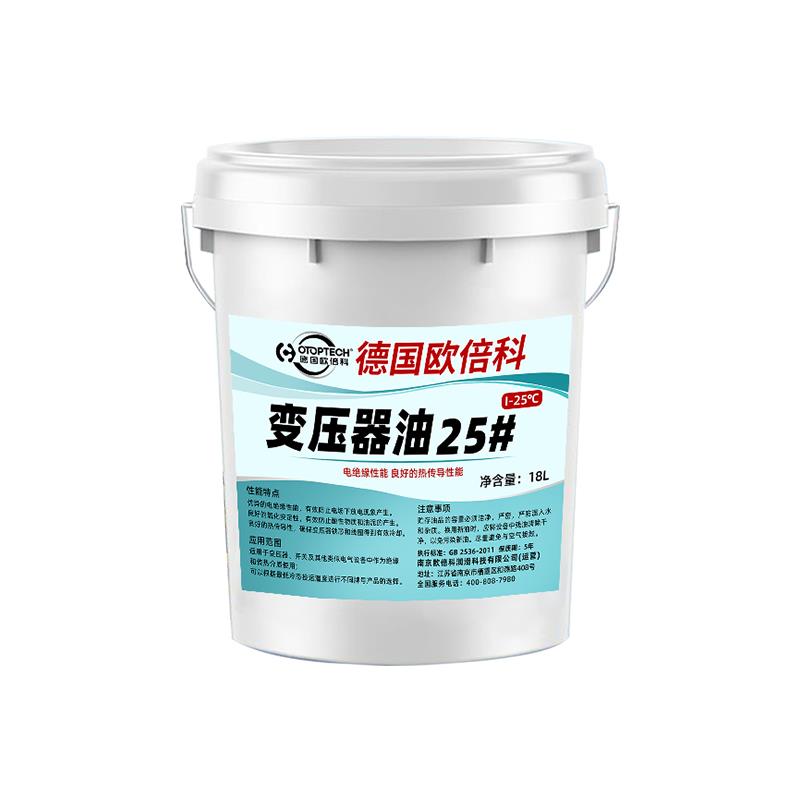 25号变压器油10号45号高压发电站开关散热绝缘潜水泵润滑油冷却液