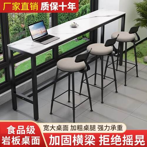 岩板吧台桌家用阳台客厅靠墙长条桌小户型奶茶店休闲 高脚桌酒吧
