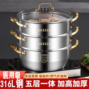 特厚316不锈钢蒸锅大号双三四层家用汤锅火锅一体蒸包子馒头34cm