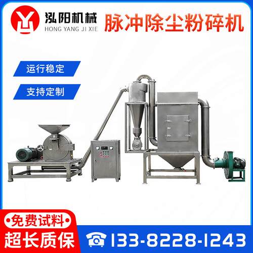 厂家WF-80B脉冲除尘粉碎机脉冲粉碎机组自动下料除尘粉碎设备