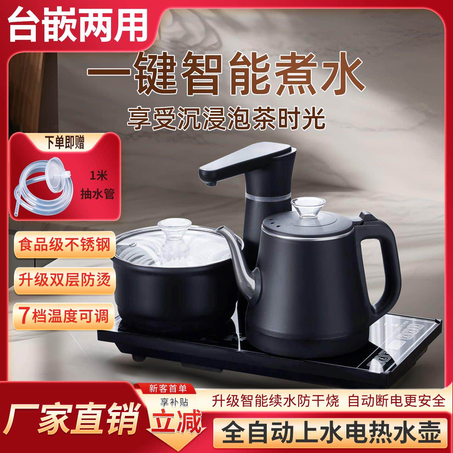 全自动上水电热烧水壶茶桌一体一整套嵌入式烧水壶电茶炉煮茶器
