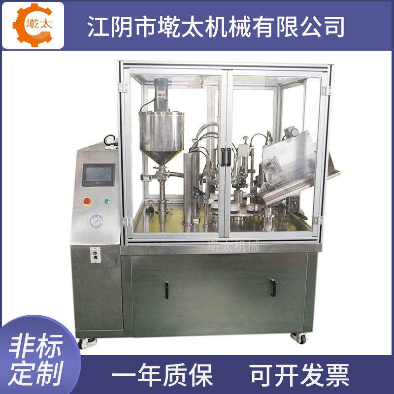 牙膏护肤品灌装全自动软管封尾机复合软管灌装热封机厂家供应
