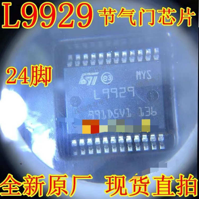 engine   /lotl9929xp50pcscarboardcomputerssop24 5~l9929