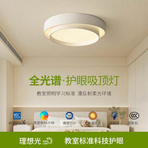奶油风卧室吸顶灯简约北欧客餐厅创意圆形级感书房主卧房间灯具
