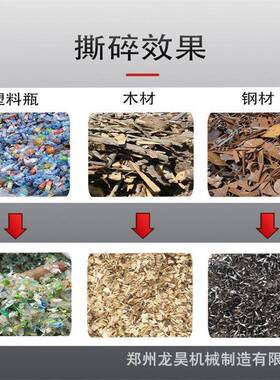 多型号金属废钢撕裂机双轴钢筋破碎机报废汽车电动车双轴撕碎机