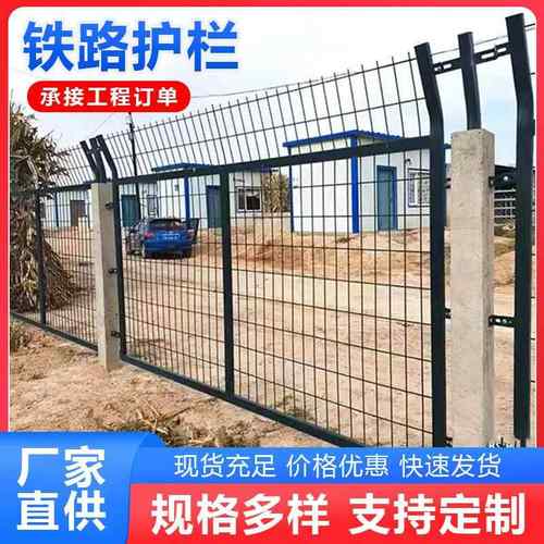 铁路护栏网水泥立柱高铁路护栏网铁路轨道框架围网安全防护栅栏