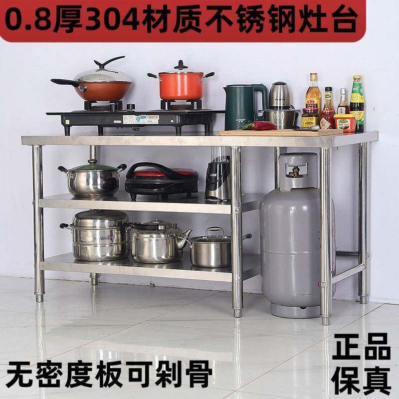 304不锈钢厨房置物架工作台瓦斯罐灶台家商用收纳柜切炒菜案板桌