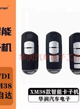VVDI智能卡子机 XM38Mazda款智能卡 XM38系列通用型智能卡钥匙